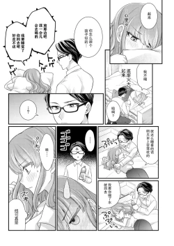 Page 98 of Sawatte Oshiete Takahashi4