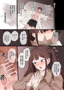 Page 44 of Boku no Netorase Seiheki ni Tsukiatte kureru Kanojo