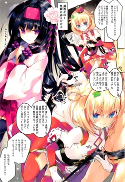 Page 4 of Secret Garden Plus III