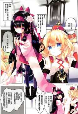 Page 4 of Secret Garden Plus III