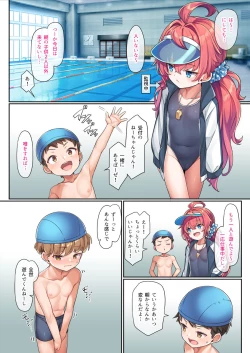 Page 26 of School Swimsuit Kazuki-senpai