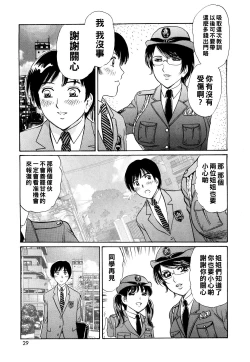 Page 3 of 鳴らないサイレン（Chinese）