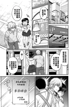 Page 117 of Hitozuma Saichoukyou Nisshi Ch. 1-7