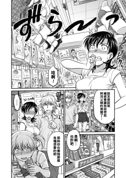 Page 118 of Hitozuma Saichoukyou Nisshi Ch. 1-7