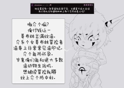 Page 31 of 丝塔琪大冒险 Stalkeeh Adventureschinese