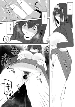 Page 13 of Idol Saimin Kakete Kuru