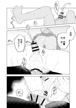 Page 28 of Wataru-kun wa XXX ga Shitai 2丨小涉想要和老师做XXX的事 2