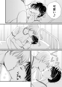 Page 14 of Inkya ga Class no Ninkimono ni Yokjyousareta