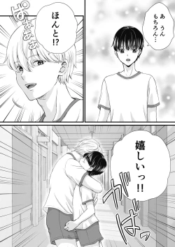 Page 24 of Inkya ga Class no Ninkimono ni Yokjyousareta