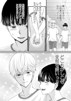 Page 28 of Inkya ga Class no Ninkimono ni Yokjyousareta