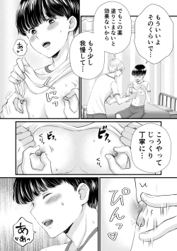 Page 36 of Inkya ga Class no Ninkimono ni Yokjyousareta