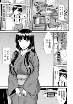Page 1 of Tanbi Naru Wafuku Kyonyuu Hitozuma o Sewa Suru Shounen Daigakusei