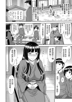 Page 2 of Tanbi Naru Wafuku Kyonyuu Hitozuma o Sewa Suru Shounen Daigakusei