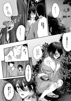 Page 14 of Aki no Asa