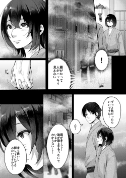 Page 31 of Aki no Asa