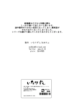 Page 39 of Aki no Asa