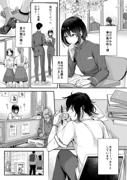 Page 3 of Aki no Asa