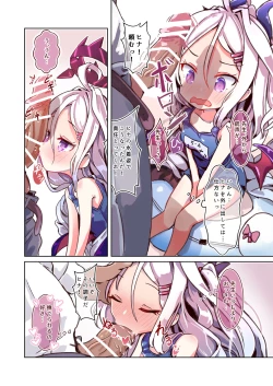 Page 2 of Hina To Soto Ni Dashite Ha Ikenai Hotel