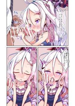 Page 3 of Hina To Soto Ni Dashite Ha Ikenai Hotel