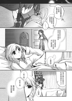 Page 104 of Touhou Kouginmu 2 | 東方紅銀夢2