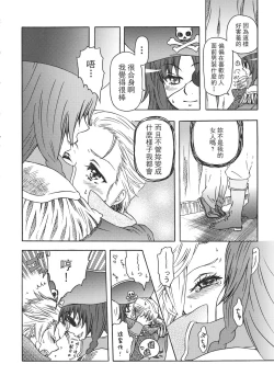 Page 119 of Touhou Kouginmu 2 | 東方紅銀夢2