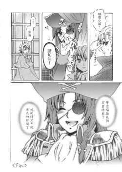 Page 121 of Touhou Kouginmu 2 | 東方紅銀夢2