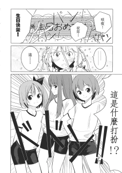 Page 123 of Touhou Kouginmu 2 | 東方紅銀夢2