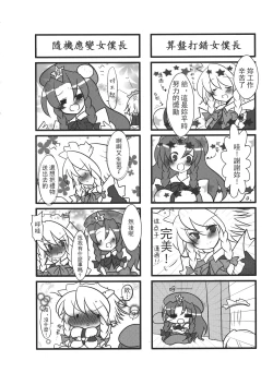 Page 133 of Touhou Kouginmu 2 | 東方紅銀夢2