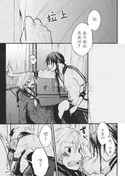 Page 140 of Touhou Kouginmu 2 | 東方紅銀夢2