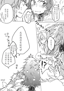 Page 151 of Touhou Kouginmu 2 | 東方紅銀夢2