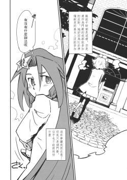 Page 155 of Touhou Kouginmu 2 | 東方紅銀夢2