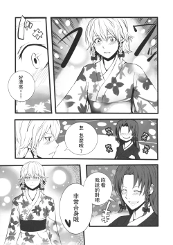 Page 15 of Touhou Kouginmu 2 | 東方紅銀夢2