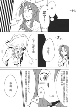 Page 160 of Touhou Kouginmu 2 | 東方紅銀夢2