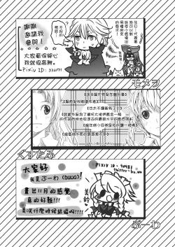 Page 164 of Touhou Kouginmu 2 | 東方紅銀夢2