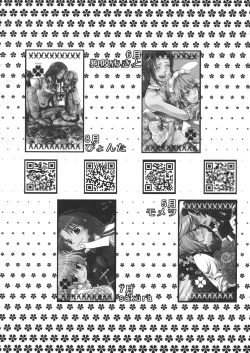 Page 167 of Touhou Kouginmu 2 | 東方紅銀夢2