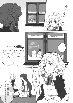 Page 20 of Touhou Kouginmu 2 | 東方紅銀夢2