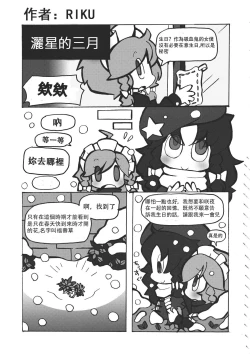 Page 33 of Touhou Kouginmu 2 | 東方紅銀夢2