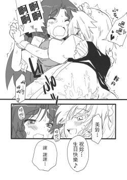 Page 40 of Touhou Kouginmu 2 | 東方紅銀夢2