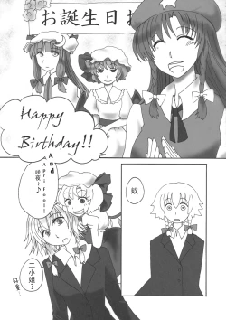 Page 45 of Touhou Kouginmu 2 | 東方紅銀夢2