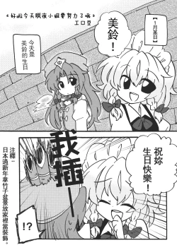 Page 4 of Touhou Kouginmu 2 | 東方紅銀夢2
