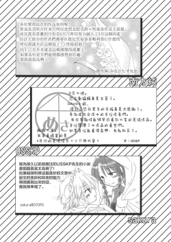 Page 59 of Touhou Kouginmu 2 | 東方紅銀夢2