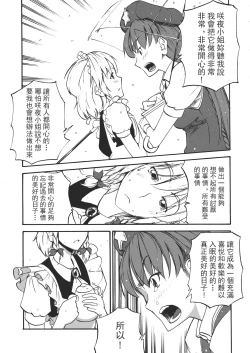 Page 64 of Touhou Kouginmu 2 | 東方紅銀夢2