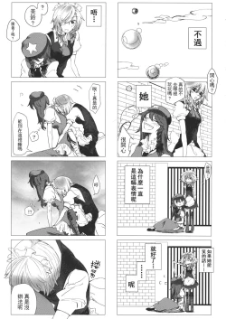 Page 68 of Touhou Kouginmu 2 | 東方紅銀夢2