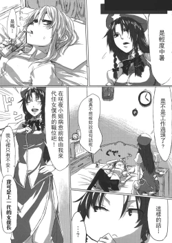 Page 94 of Touhou Kouginmu 2 | 東方紅銀夢2