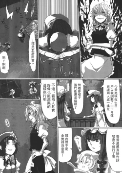 Page 96 of Touhou Kouginmu 2 | 東方紅銀夢2