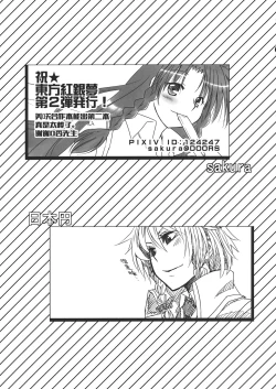 Page 98 of Touhou Kouginmu 2 | 東方紅銀夢2