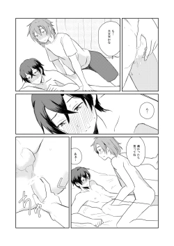 Page 16 of WAKUDORI SUMMER VACATION