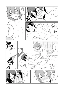 Page 17 of WAKUDORI SUMMER VACATION