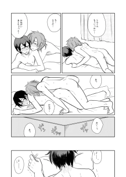 Page 21 of WAKUDORI SUMMER VACATION