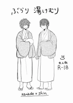 Page 26 of WAKUDORI SUMMER VACATION